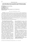 Популяризация науки как отражение требований федеральных программ в профессиональной подготовке студентов-химиков