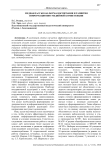 Медиаклассы как форма воспитания и развития информационно-медийной компетенции