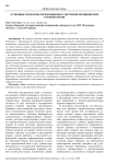 Основные проблемы межъязыкового обучения медицинской терминологии
