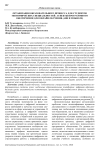 Организация образовательного процесса для студентов экономических специальностей: аспекты программного обеспечения для онлайн-обучения (АВН и мобилле)