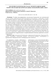 Экологическая безопасность как элемент национальной безопасности Кыргызской Республики: геополитический аспект