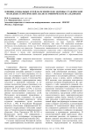 Влияние социальных сетей на психическое здоровье студенческой молодёжи: теоретический анализ и эмпирическое исследование
