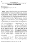 Роль защитных лесных полос в предотвращении опустынивания сельхозземель Баргузинской долины