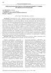 Вопросы возделывания фасоли обыкновенной в условиях органического земледелия