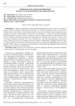 Языковая ситуация и билингвизм в Джалал-Абадской области (Кыргызстан)