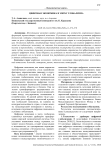Цифровая экономика в эпоху глобализма