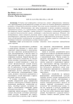 Роль лидера в формировании организационной культуры