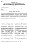 Информационно-аналитическое обеспечение оценки эффективности региональных программ государственной поддержки предприятий: методические основы и практические ограничения
