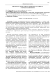Мировая практика определения кворума общего собрания акционеров