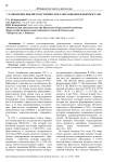 Становление высшего исторического образования в Кыргызстане
