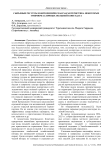 Модели строения и условия формирования глубокопогруженных региональных резервуаров нижнеюрских отложений Енисей-Хатангской и восточной части Гыданской нефтегазоносных областей