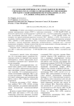 Исследование приёмника ГНСС в модульном исполнении - V-800 MarkIII GNSS» на точность определения местоположения при работе с навигационными системами «BeiDou» и «GPS» в условиях городской застройки