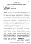 Стратегии обеспечения отказоустойчивости в микросервисных архитектурах: паттерны и практики реализации
