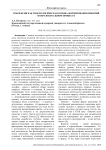 Рефлексия как гносеологическая основа формирования понятий в образовательном процессе