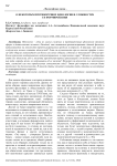 О некоторых противоречиях идеологии и сложностях ее формирования