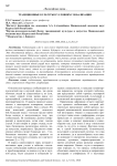 Традиционные культуры в условиях глобализации