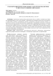 Трансформация профессиональных стандартов журналистики в эпоху искусственного интеллекта