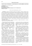 Репортажная специфика в современном мультимедийном лонгриде