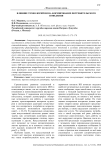 Влияние технологий ИИ на формирование потребительского поведения