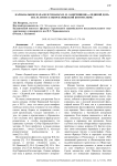 Карнавальное начало в романах И. И. Лажечникова «Ледяной дом» и В. М. Гюго «Собор парижской богоматери»