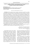Концептуальное смешение теологического, картографического и физического в стихотворении Джона Донна «Hymne to god my god, in my sickness»