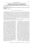 Специфика авторских программ в радиовещании (на примере «Кыргыз радиосу» Национальной телерадиовещательной корпорации Кыргызской Республики НТРК)