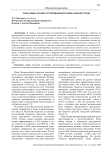 Роль языка в конструировании региональной среды