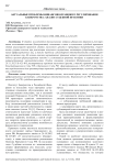 Актуальные проблемы финансово-правового регулирования банкротства: анализ судебной практики