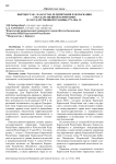 Кыргызстан - Казахстан: делимитация и демаркация государственной территории и государственной границы 1775-2026 гг
