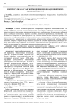 К вопросу о казахстанской модели кодификации цифрового законодательства
