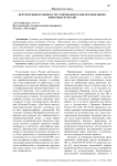 Перспективы правового регулирования реабилитации диких животных в России