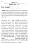 Прогнозирование преступности несовершеннолетних: роль семьи, школы и досуга
