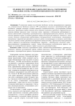 Правовое регулирование работы персонала: соотношение локальных актов, гарантий и обязанностей работодателя