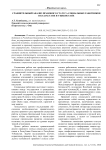 Сравнительный анализ правового статуса социальных работников в Казахстане и Узбекистане