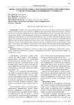 Оценка допустимой длины атмосферной оптической линии связи с учетом требований к коэффициенту готовности