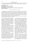 Анализ практики высылки иностранных лиц и лиц без гражданства