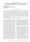 Проблема определения критериев, учитываемых при применении доктрины существенного изменения обстоятельств