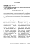 К проектированию оболочечных конструкций большого пролета