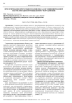 Проектирование программного комплекса для унифицированной параметризации промышленного оборудования