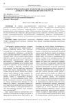 Архитектурные подходы и технологии параллельной обработки данных в современных интернет-ресурсах