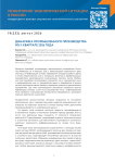 19 (233), 2026 - Мониторинг экономической ситуации в России