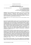 Ближнее зарубежье России: историко-культурные основания изучения