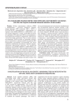 Исследование молекулярно-генетических нарушений у больных CBF-ОМЛ методом секвенирования нового поколения