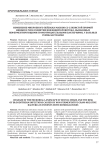 Изменение микробного пейзажа мазков со слизистой прямой кишки и риск развития инфекций кровотока, вызванных неферментирующими грамотрицательными бактериями, у больных гемобластозами
