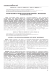 Клинический случай фолликулярной лимфомы с поражением молочной железы