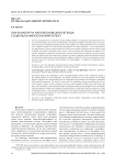 Луи Бонапарт и наполеоновская легенда: социально-философский аспект