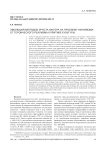Эволюция взглядов Эрнста Юнгера на проблему нигилизма: от героического реализма к критике культуры