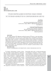 Трансформация и переосмысление эстетики кинцуги в современном Китае