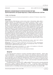 Доменно-независимый онтологический паттерн проектирования интерпретируемых нейросимвольных систем