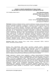Генезис и развитие эвенкийских круговых танцев как феномена культуры исторической и современной Якутии